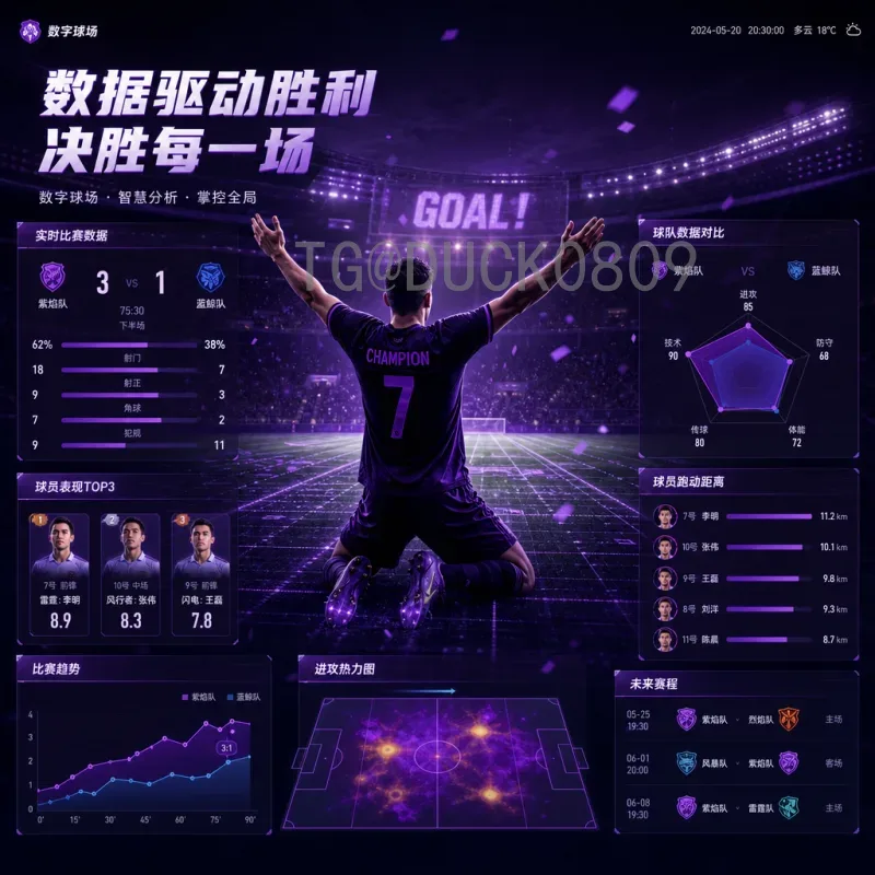 世界杯淘汰赛统计官网入口：全面掌握赛事数据与晋级动态